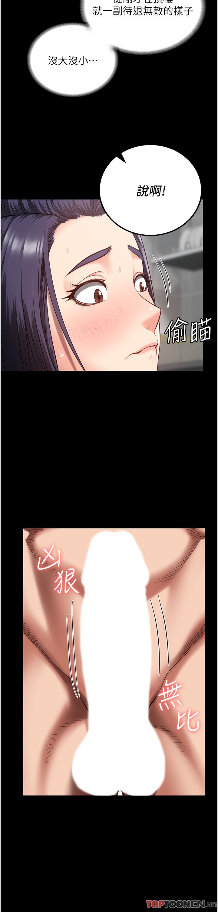 監獄女囚第11話-饑渴跪舔下屬巨根