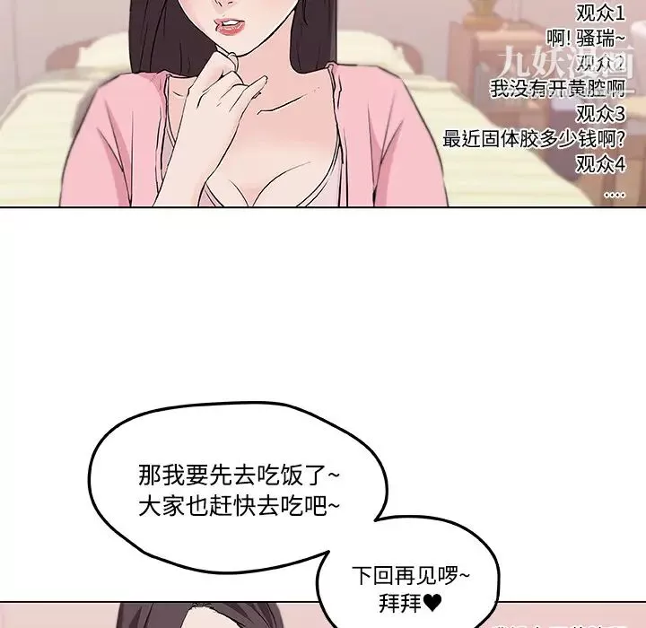 速食男女第11話