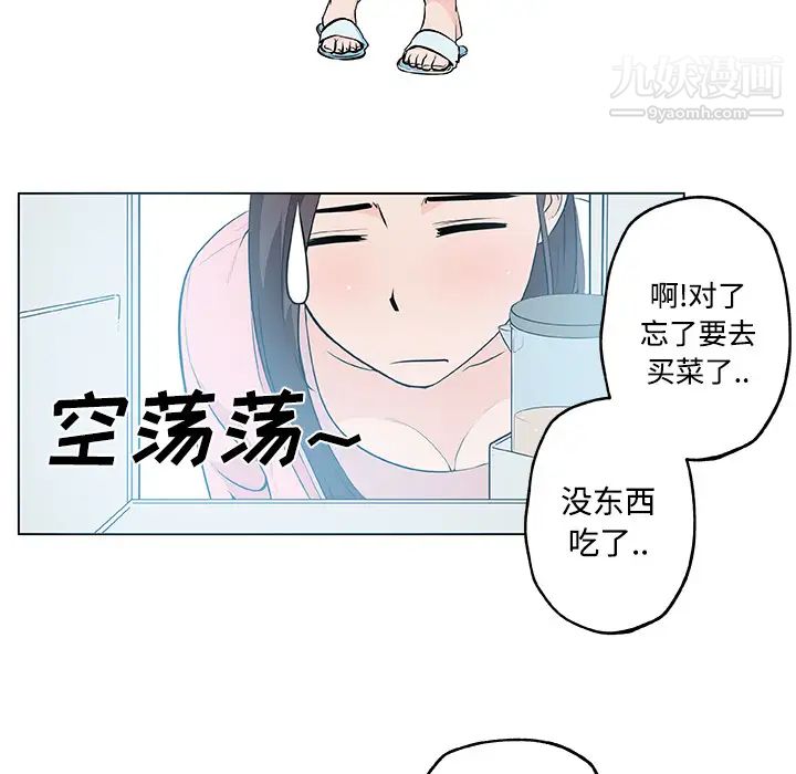 速食男女第11话