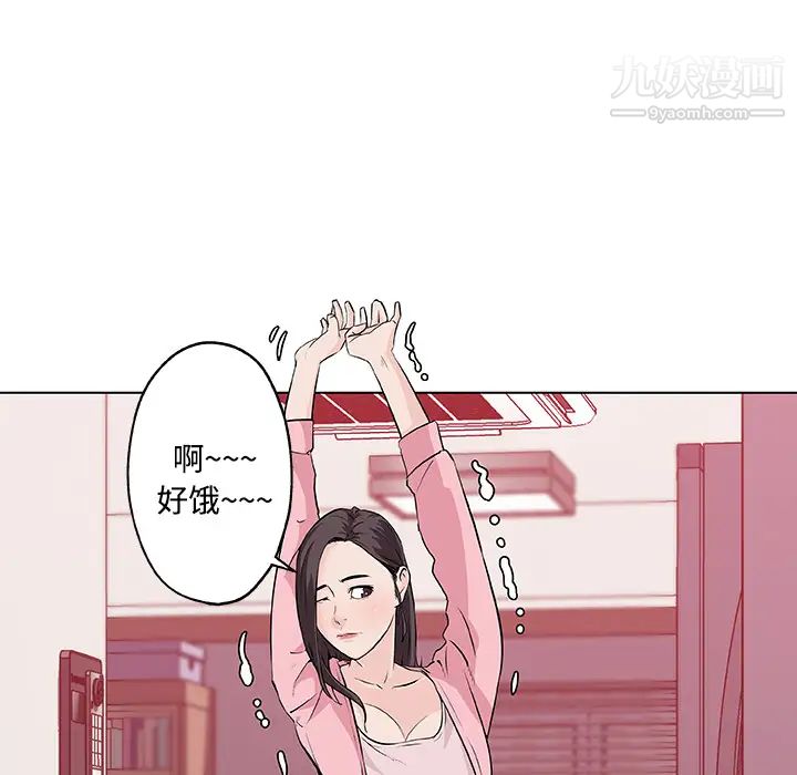 速食男女第11话