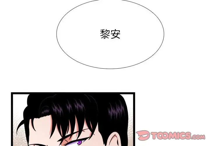 似同非同第30话最终话