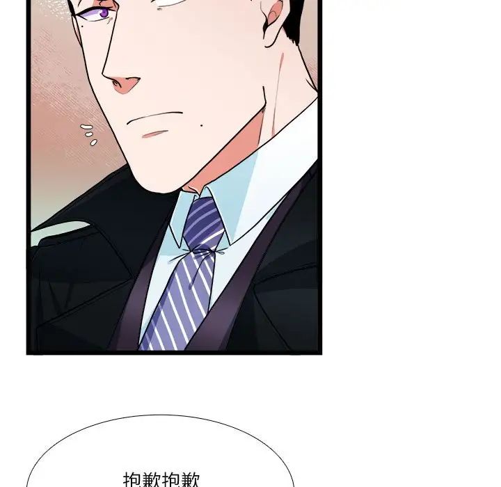 似同非同第30話最终话