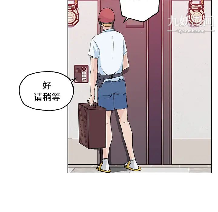 速食男女第11話