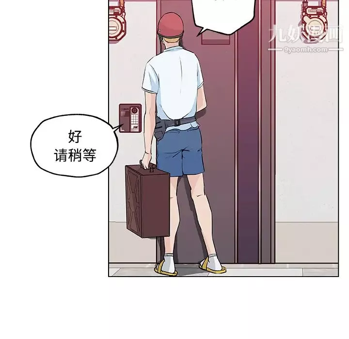 速食男女第11話