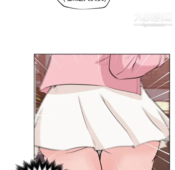 速食男女第11话