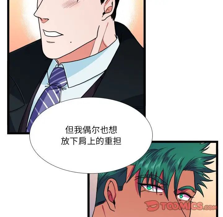 似同非同第30話最终话