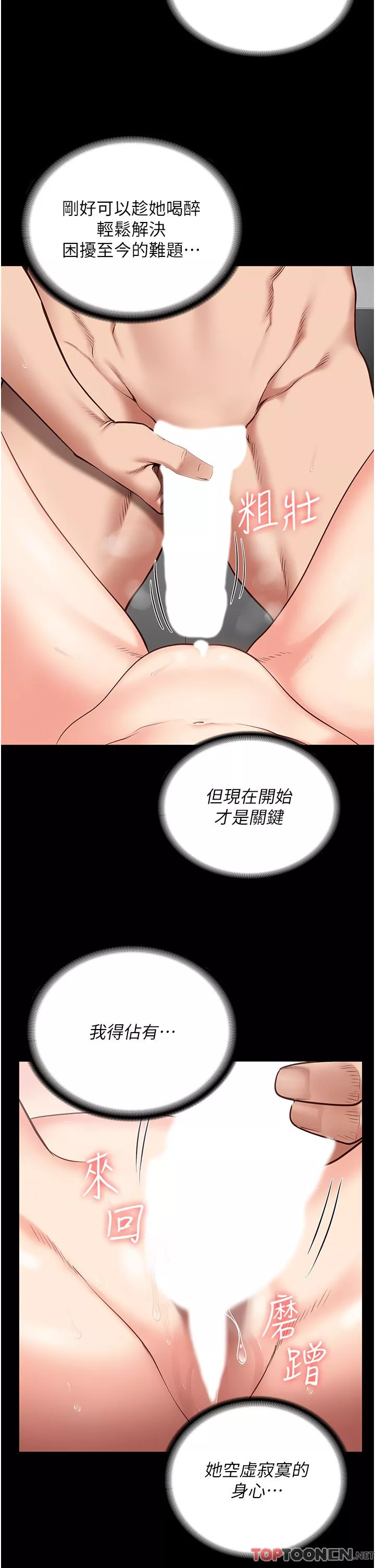 监狱女囚-第11话-饥渴跪舔下属巨根 - 图片 46