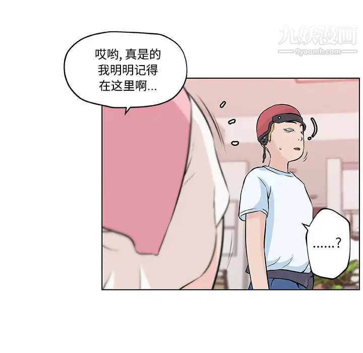 速食男女第11话