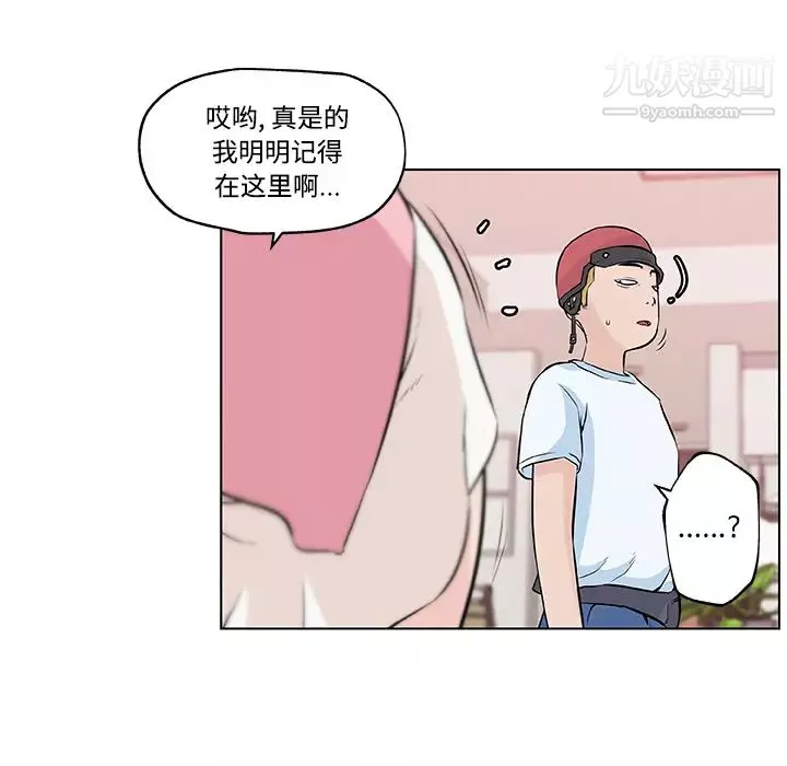 速食男女第11話