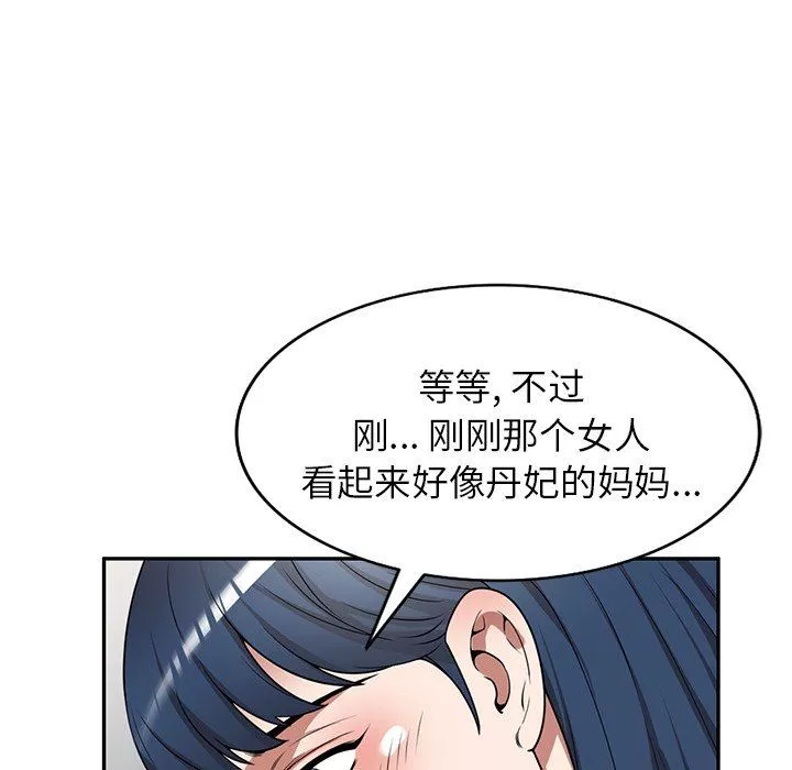 沉重的契約第19話