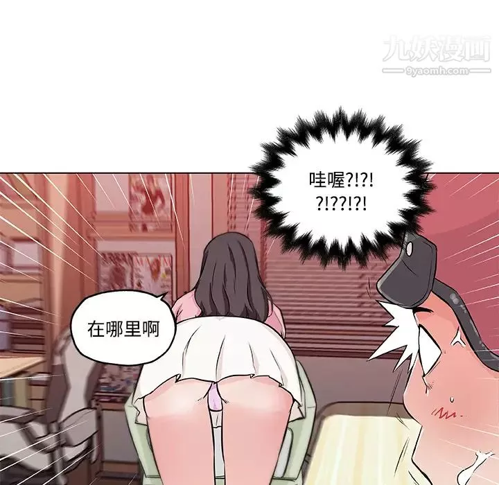 速食男女-第11话 - 图片 45