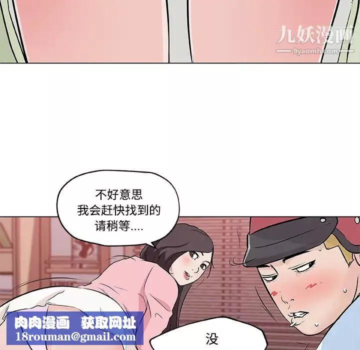 速食男女-第11话 - 图片 47
