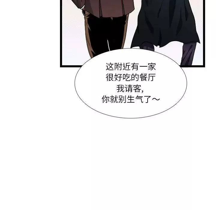 似同非同-第30话最终话 - 图片 23