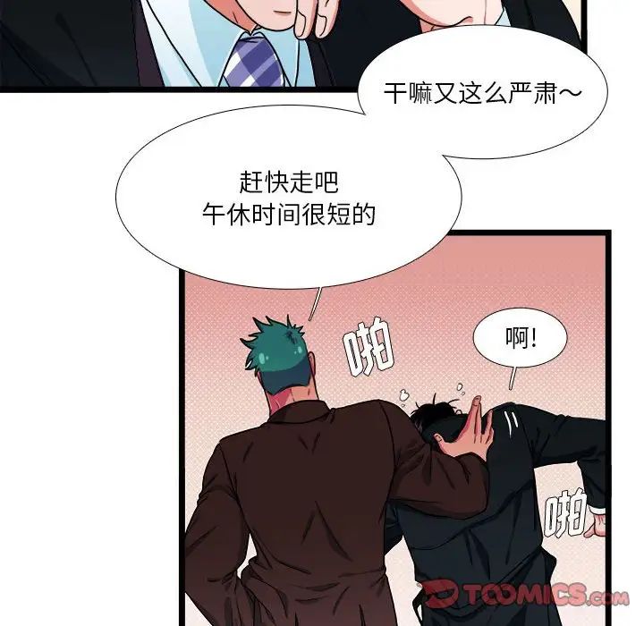 似同非同第30话最终话