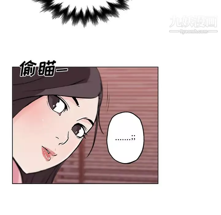 速食男女-第11话 - 图片 49