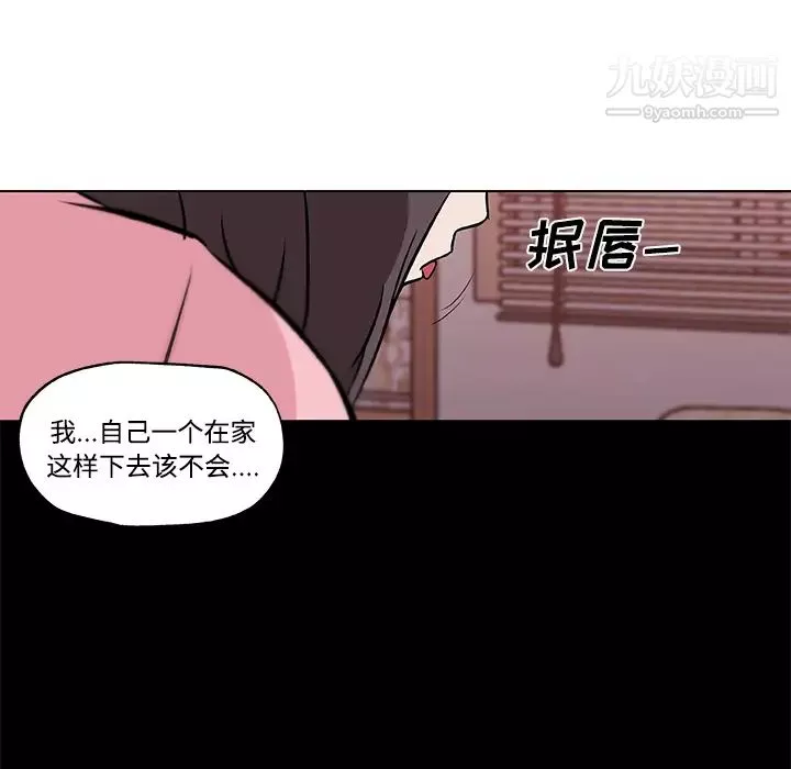 速食男女-第11话 - 图片 51
