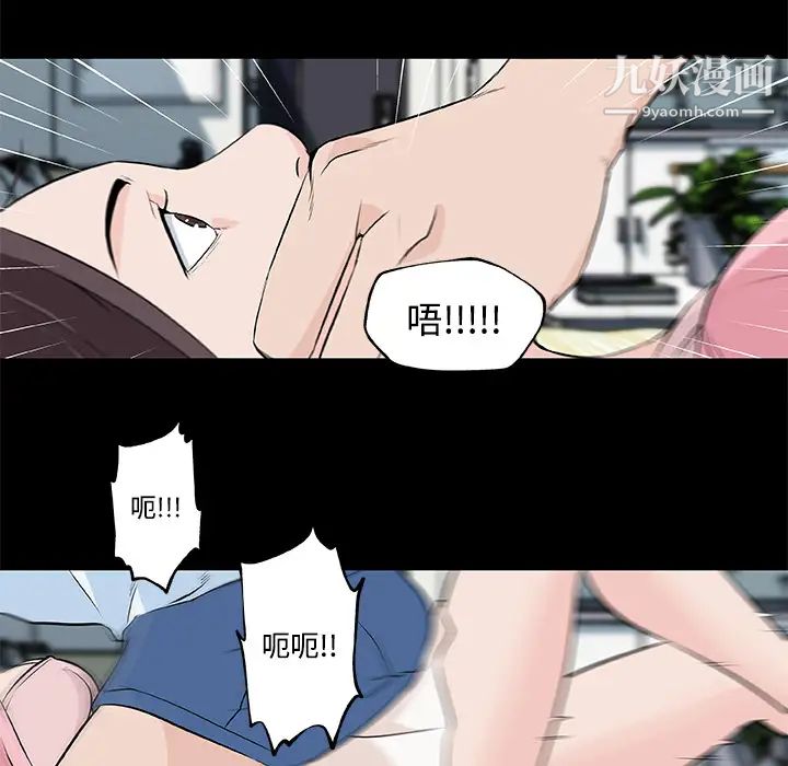 速食男女第11话