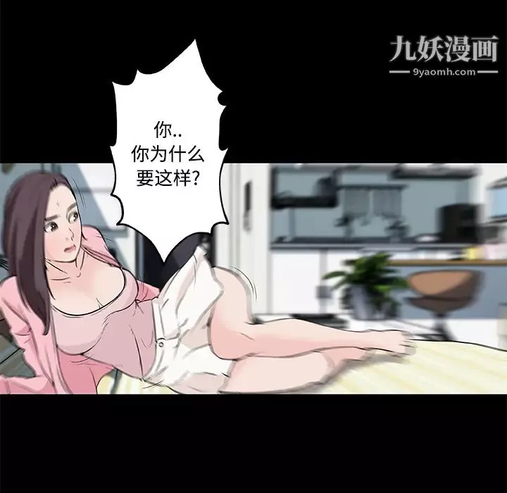 速食男女第11話