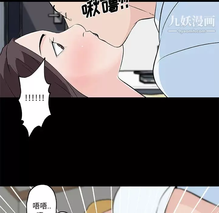 速食男女第11話