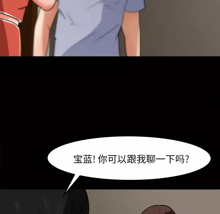 补习班绯闻第25话