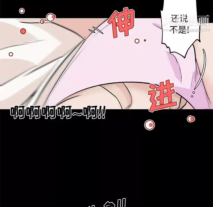 速食男女第11話