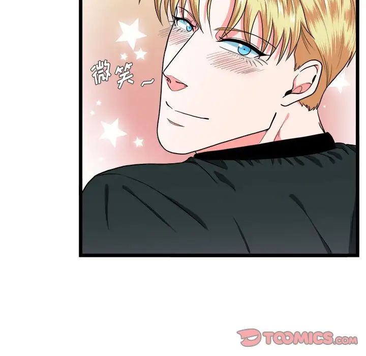 似同非同第30话最终话