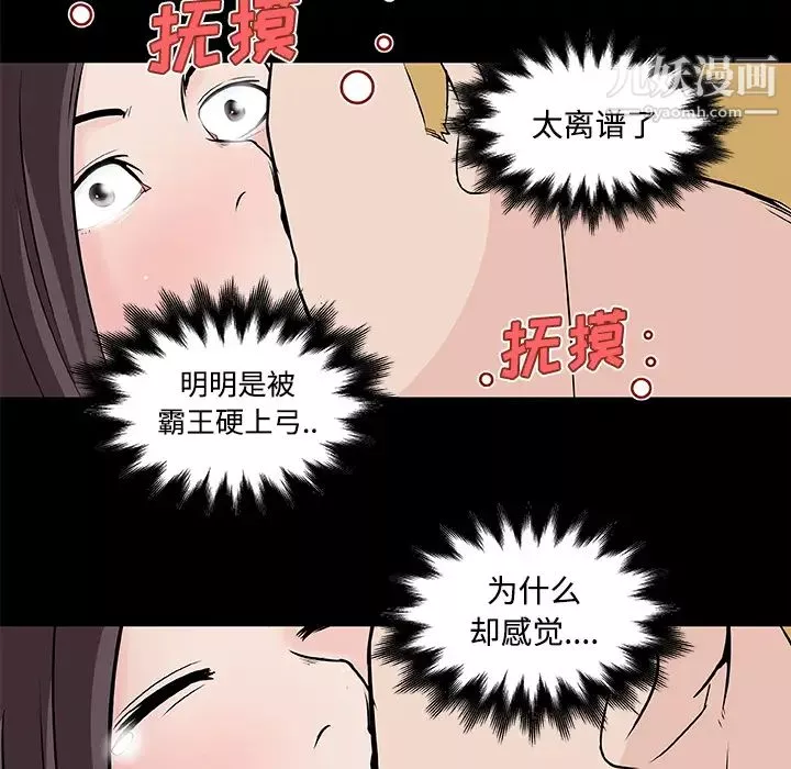 速食男女第11話