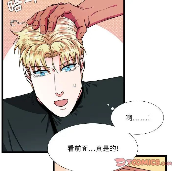 似同非同第30话最终话