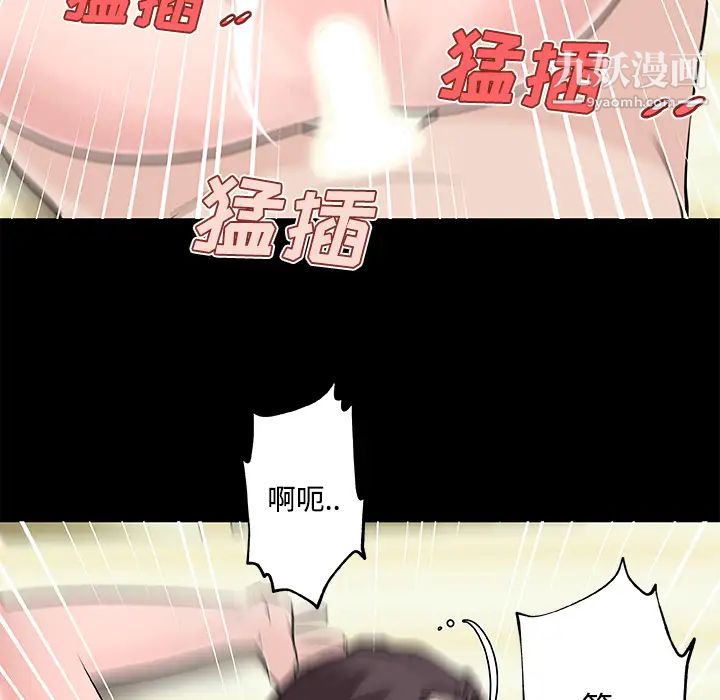 速食男女第11话