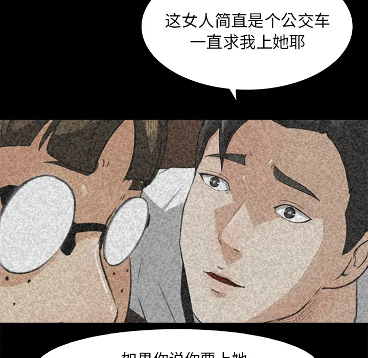 补习班绯闻第25话