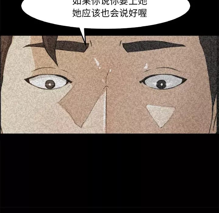 补习班绯闻第25话