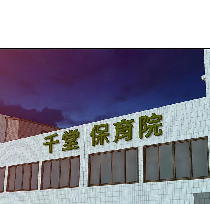 沉重的契约-第19话 - 图片 97