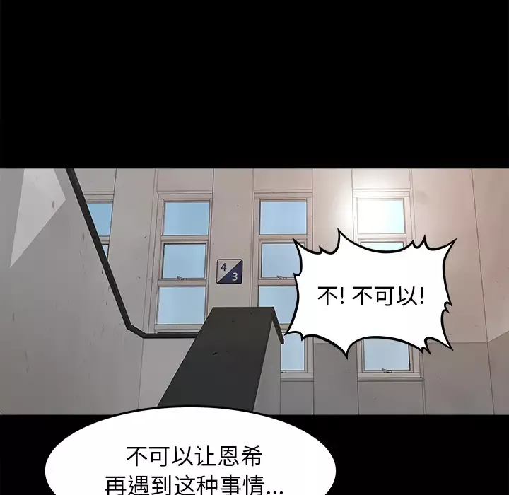 补习班绯闻-第25话 - 图片 63