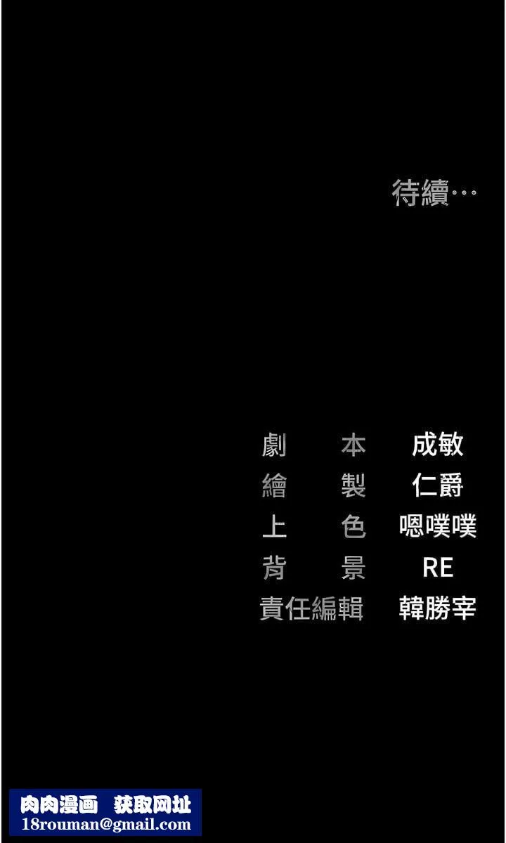 监狱女囚-第12话-越嚼越鲜甜的鲍鱼 - 图片 17