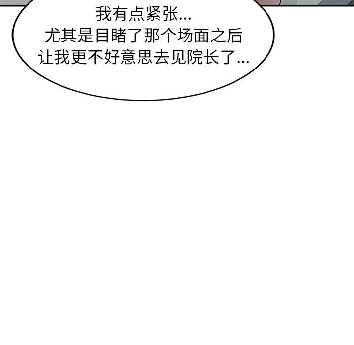 沉重的契约第19话