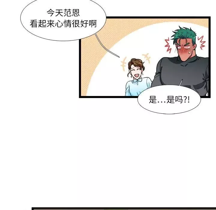似同非同-第30话最终话 - 图片 53