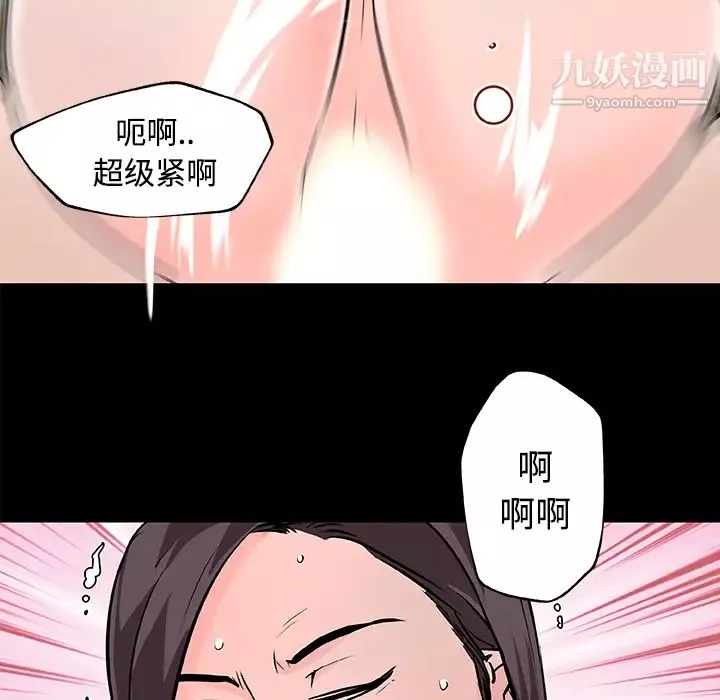 速食男女第11話