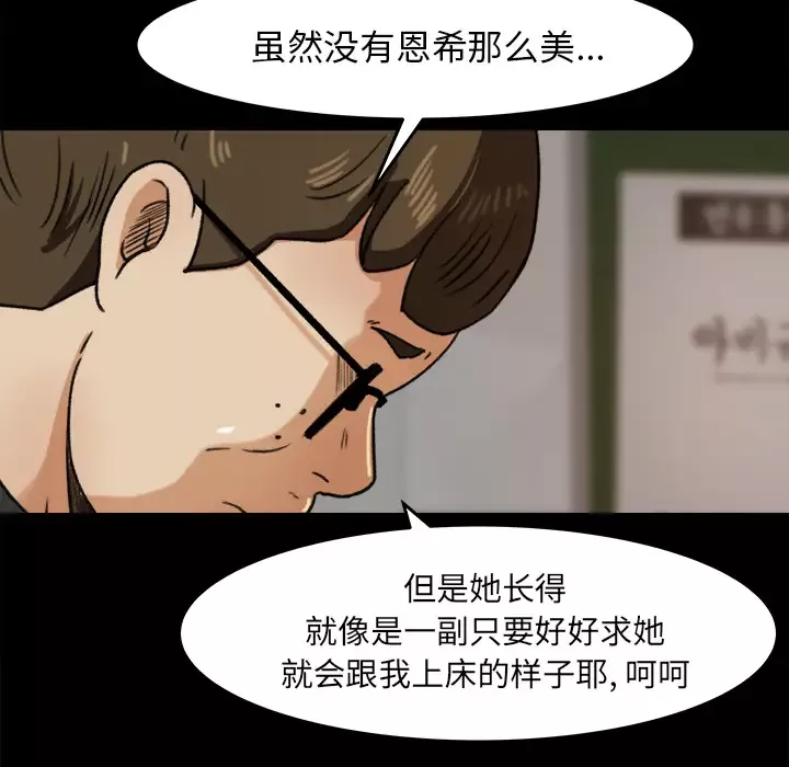 补习班绯闻-第25话 - 图片 70