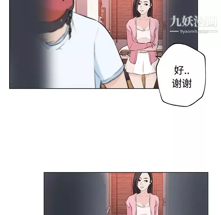 速食男女-第11话 - 图片 83