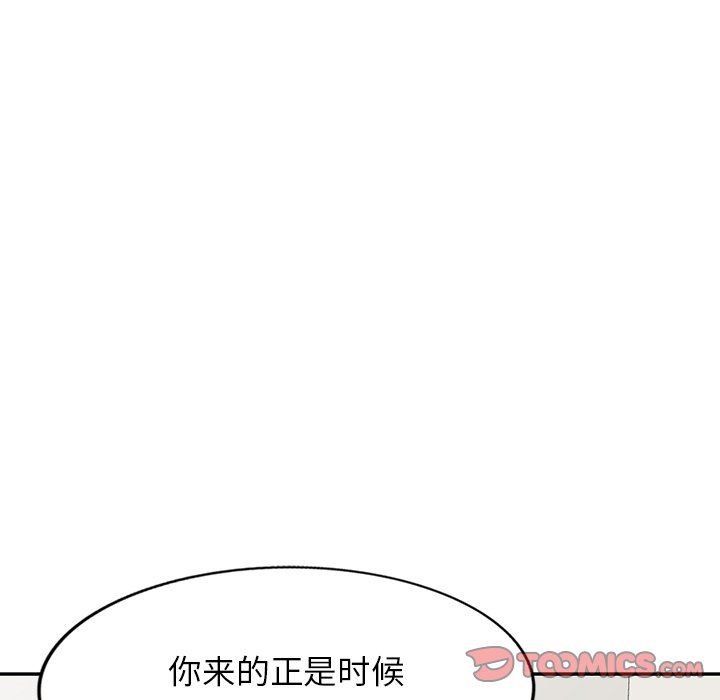 沉重的契約第19話