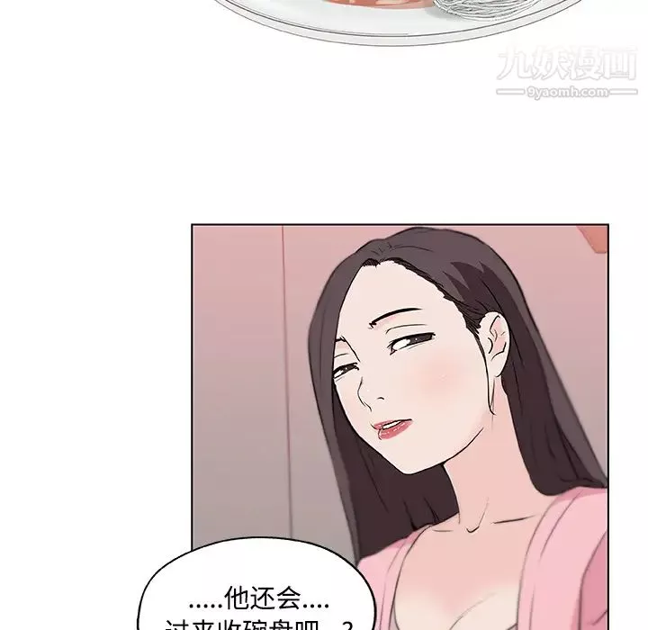 速食男女-第11话 - 图片 88