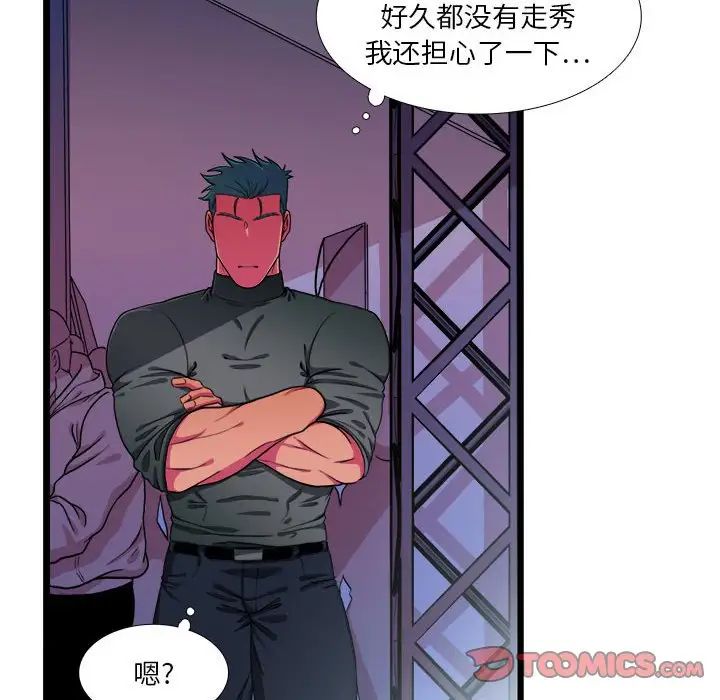 似同非同第30话最终话