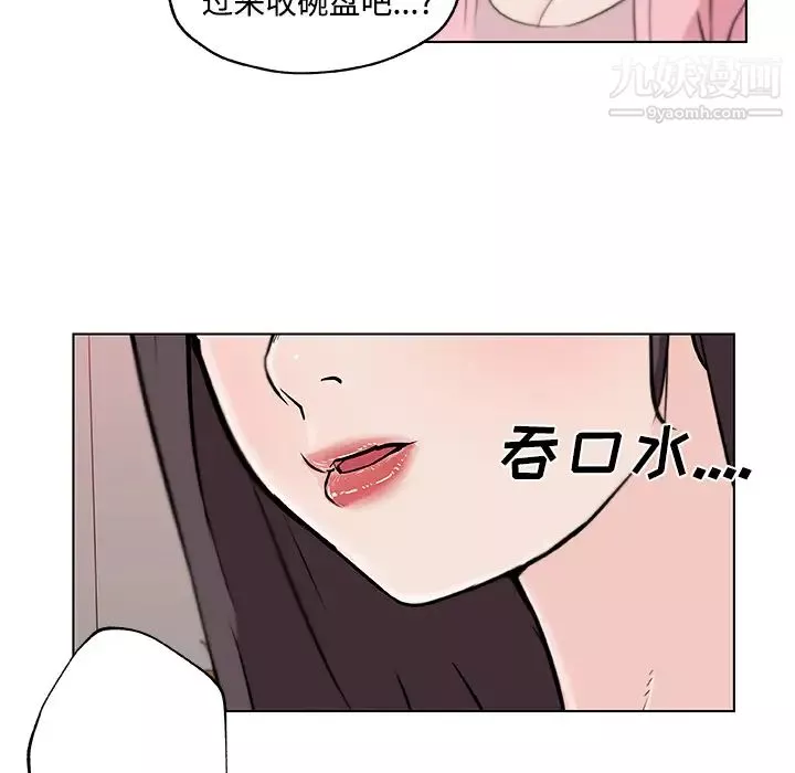 速食男女第11話