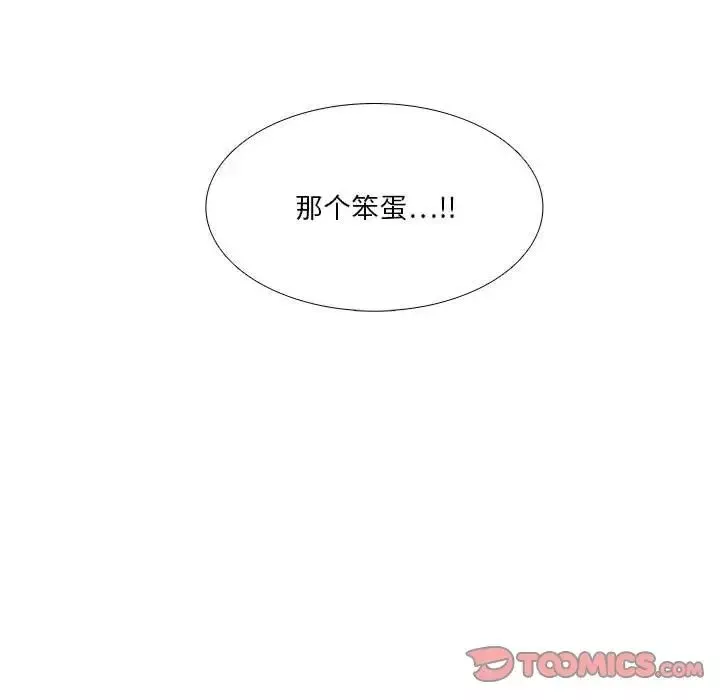 似同非同-第30话最终话 - 图片 70