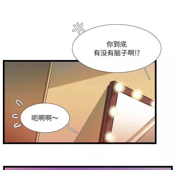 似同非同第30話最终话