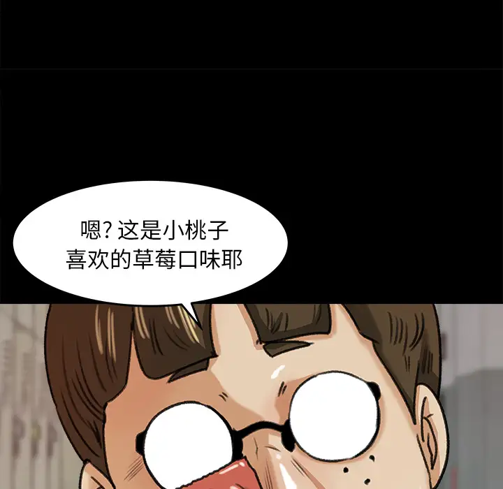 补习班绯闻第25话