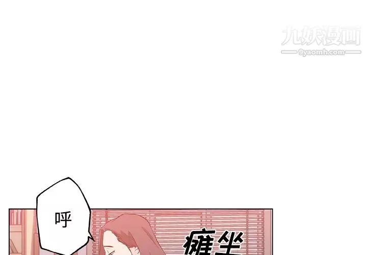 速食男女第12話