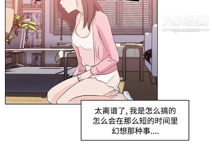 速食男女第12话