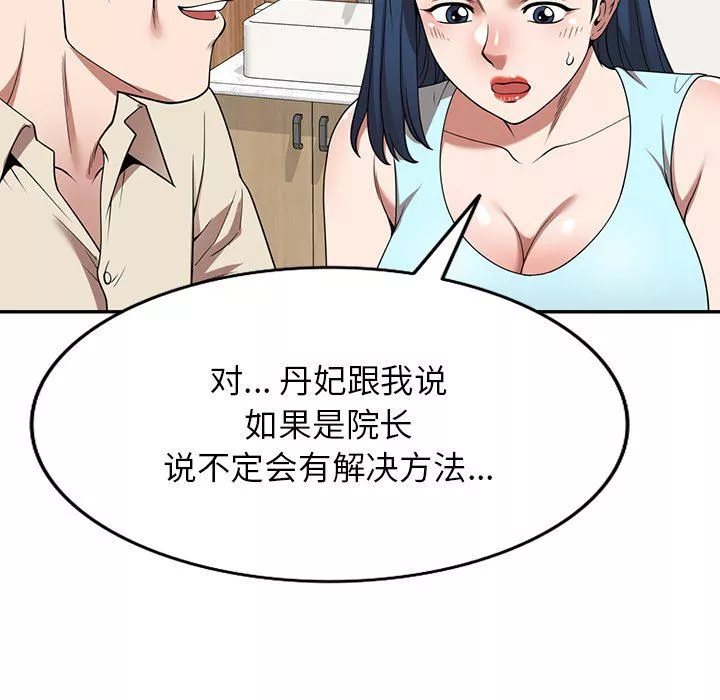 沉重的契约-第19话 - 图片 123