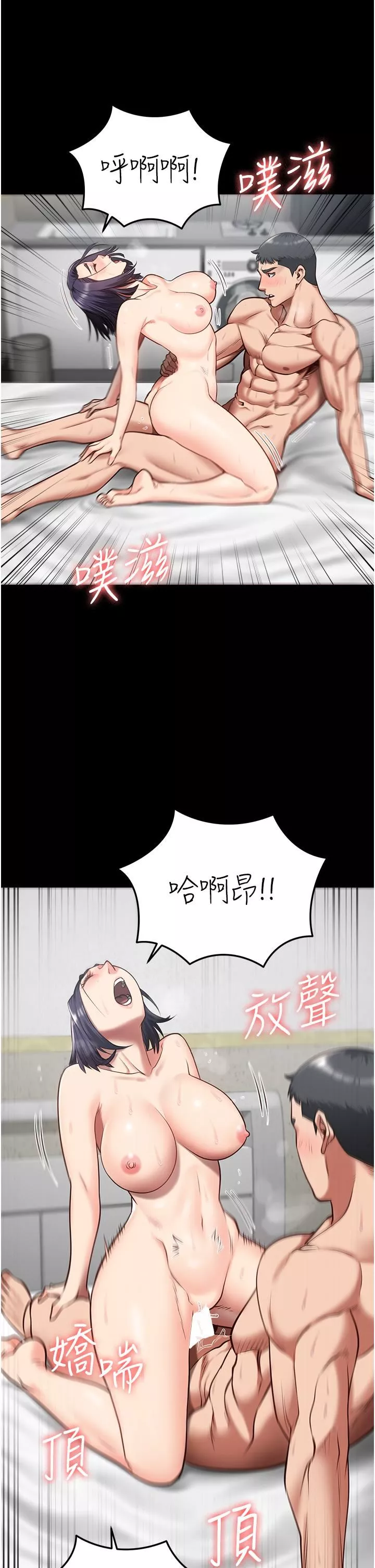 监狱女囚-第13话-爽到不想放你走… - 图片 13
